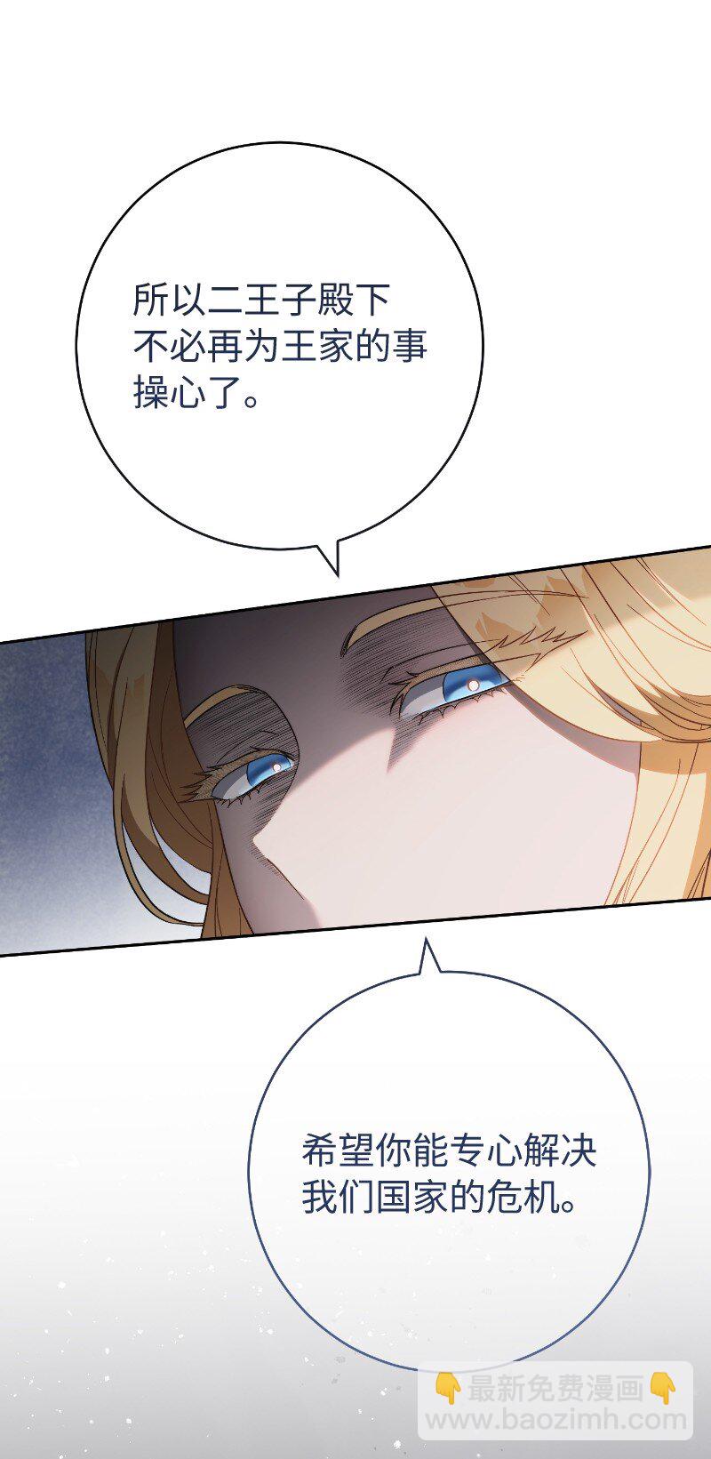 70 令人意外的援军(1/3)-第72话