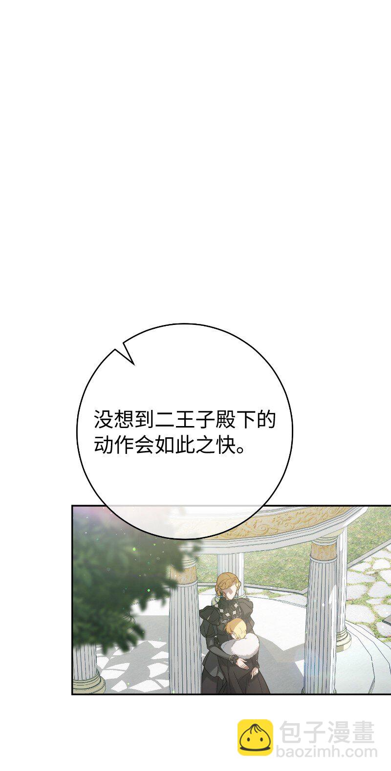 70 令人意外的援军(1/3)-第72话