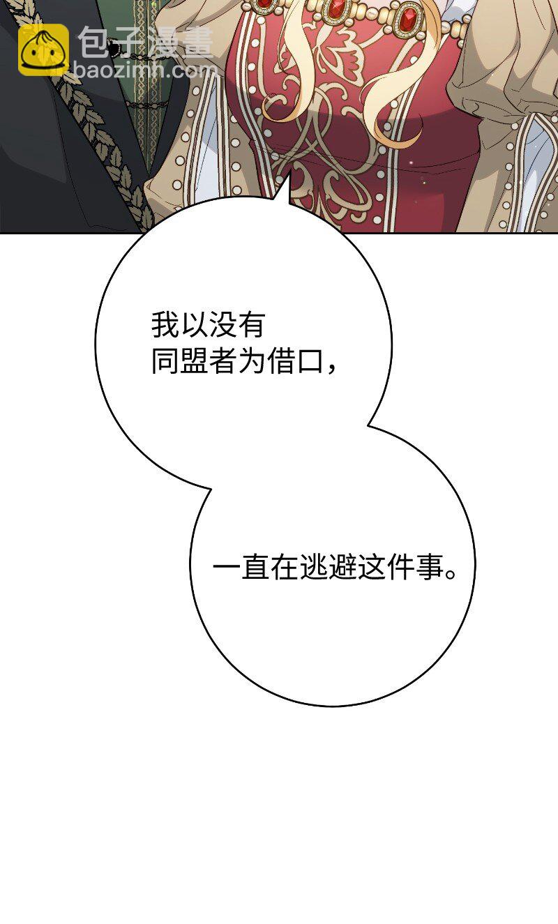 70 令人意外的援军(1/3)-第72话