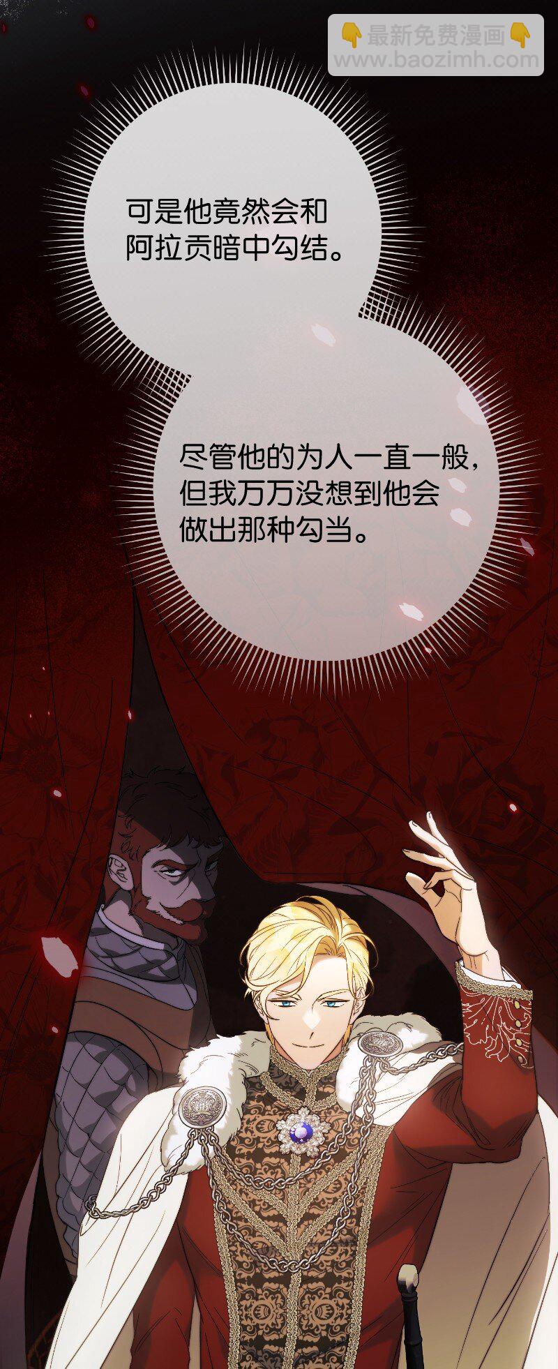 70 令人意外的援军(1/3)-第72话