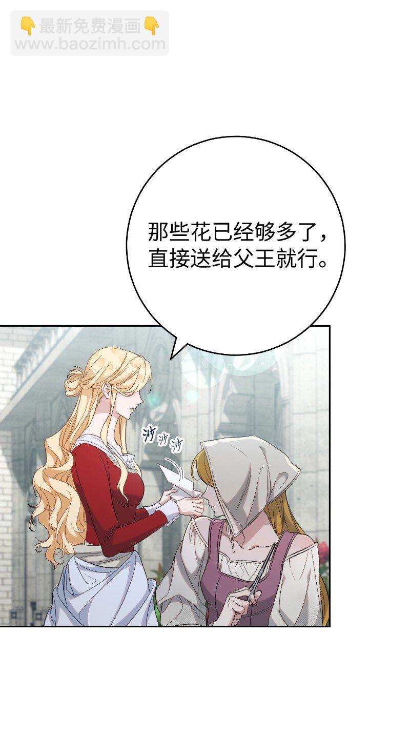 70 令人意外的援军(1/3)-第72话