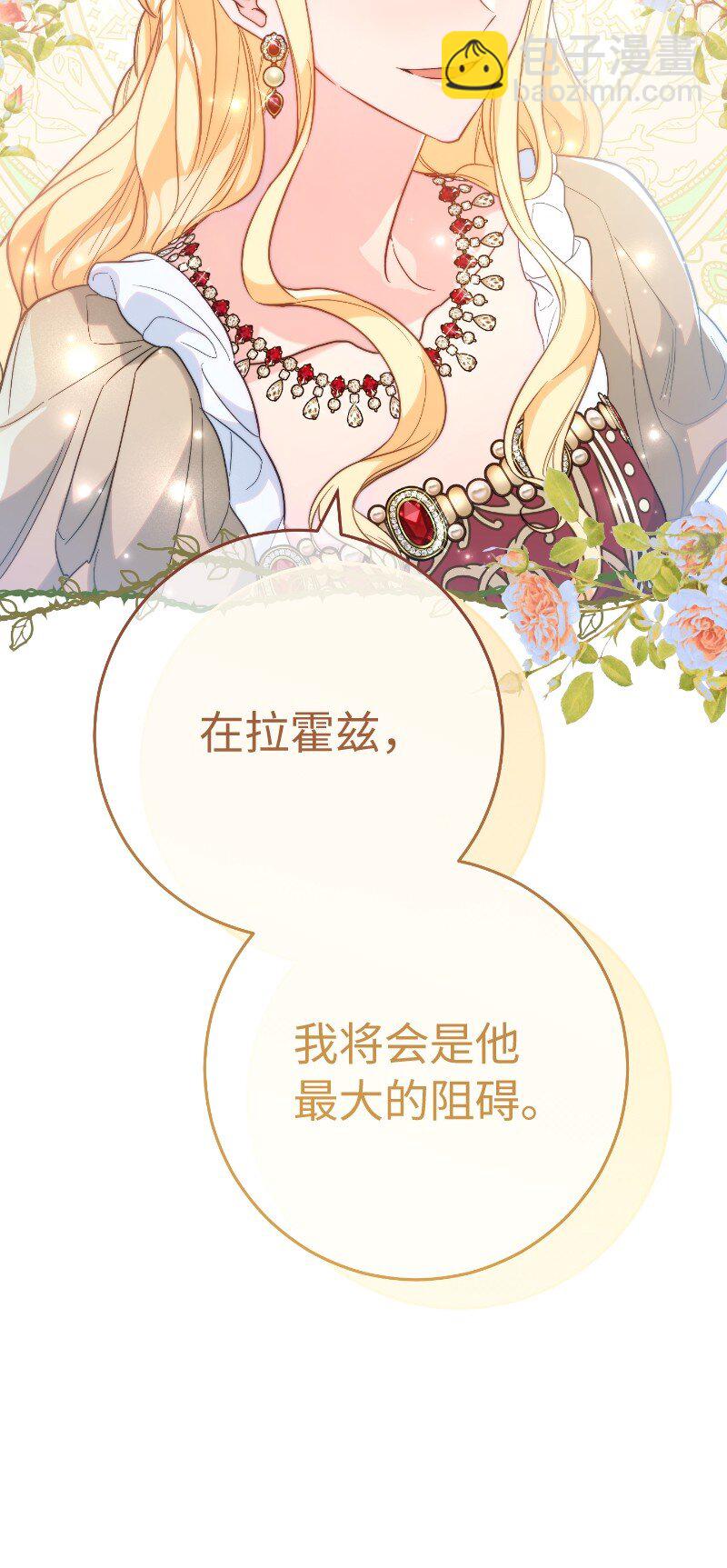 70 令人意外的援军(1/3)-第72话