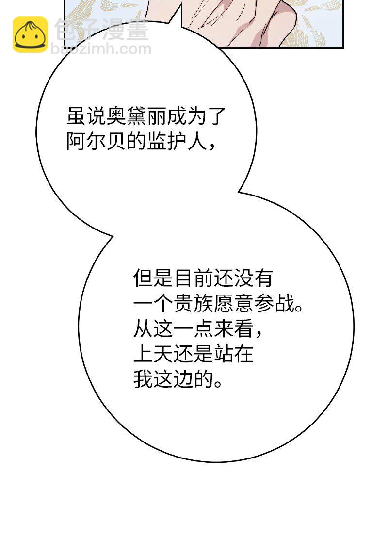 70 令人意外的援军(1/3)-第72话