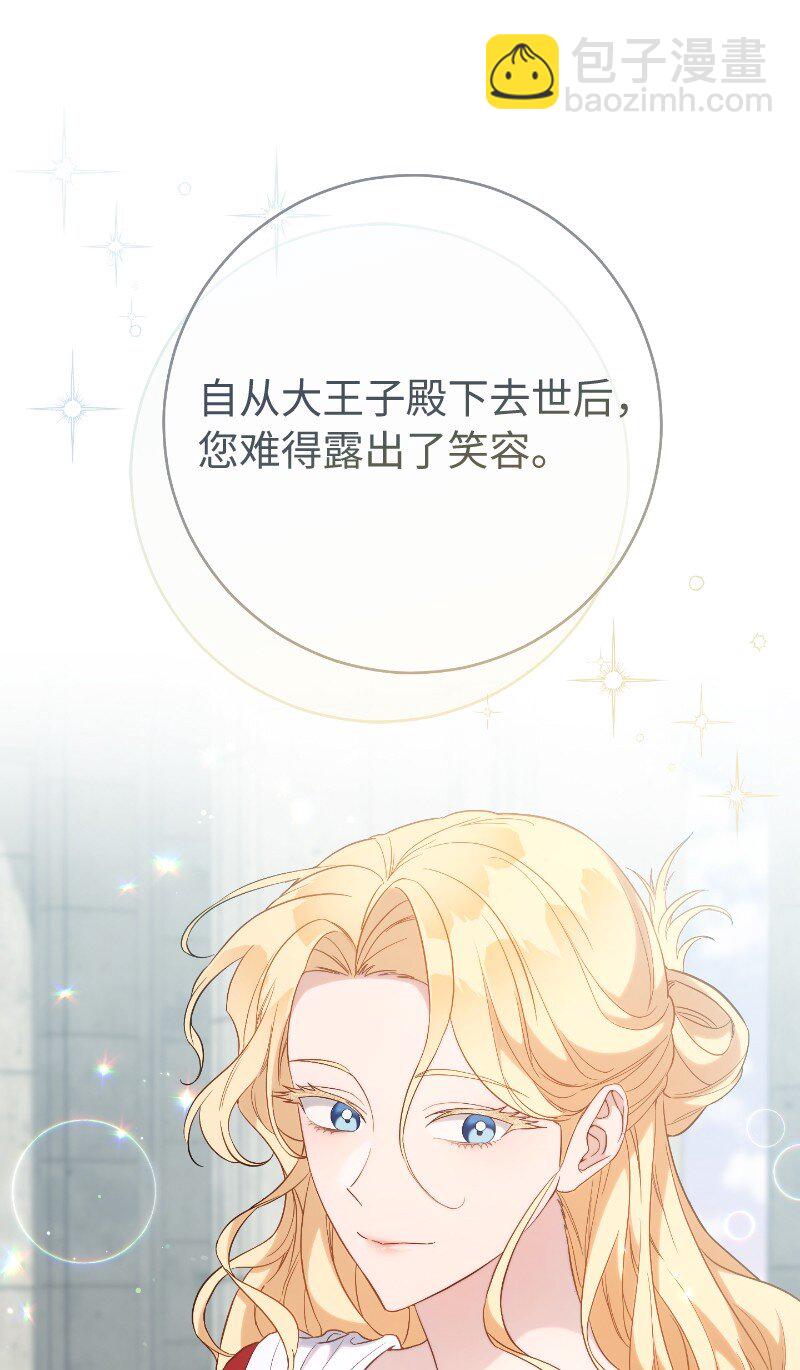 70 令人意外的援军(1/3)-第72话