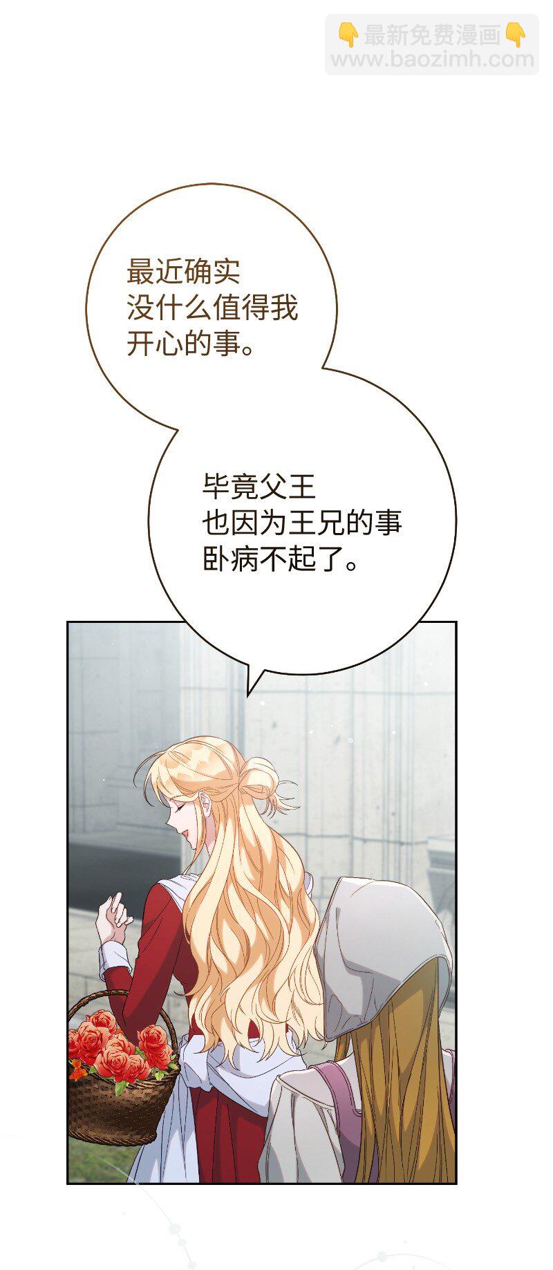 70 令人意外的援军(1/3)-第72话