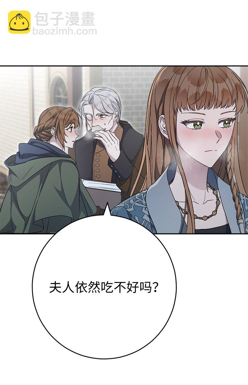 錯把結婚當交易，卻意外的甜蜜？ - 72 杳無音訊(2/3) - 5