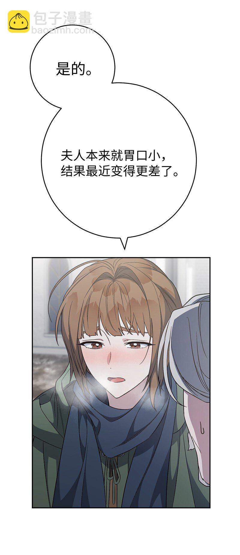 錯把結婚當交易，卻意外的甜蜜？ - 72 杳無音訊(2/3) - 6