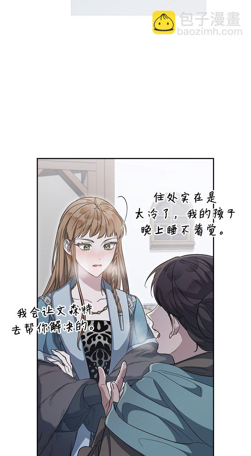 錯把結婚當交易，卻意外的甜蜜？ - 72 杳無音訊(2/3) - 2