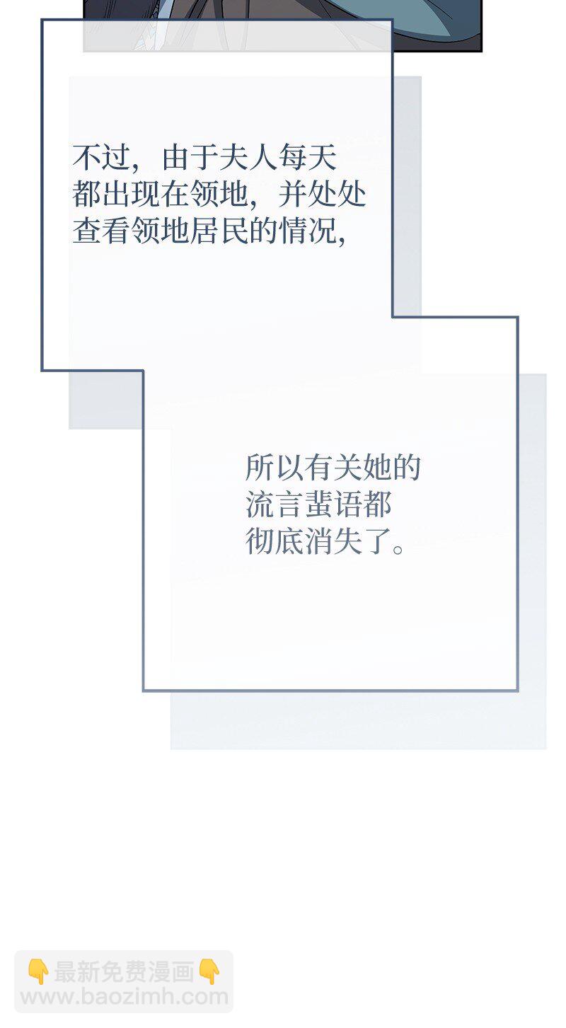 錯把結婚當交易，卻意外的甜蜜？ - 72 杳無音訊(2/3) - 3