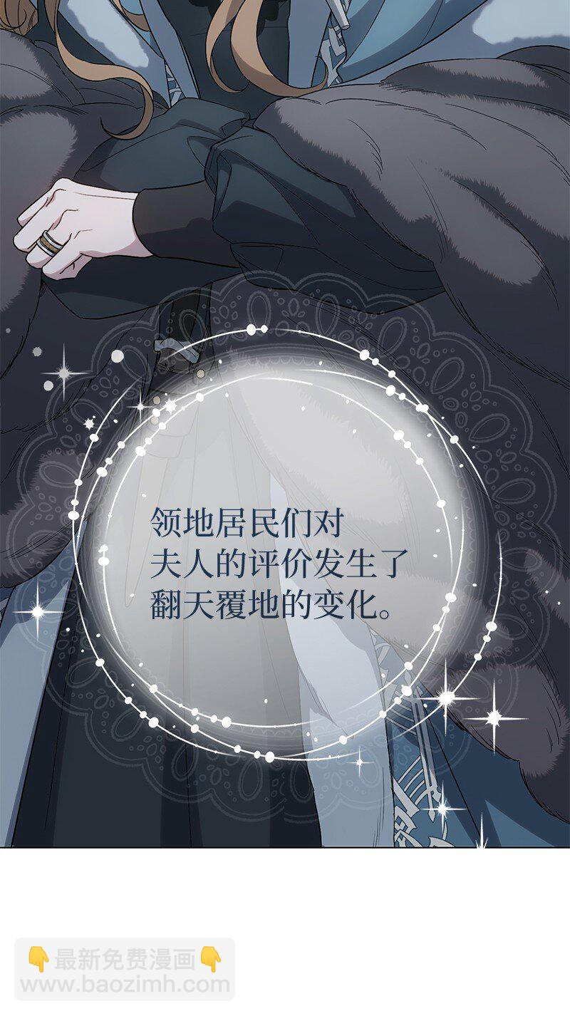 錯把結婚當交易，卻意外的甜蜜？ - 72 杳無音訊(2/3) - 8