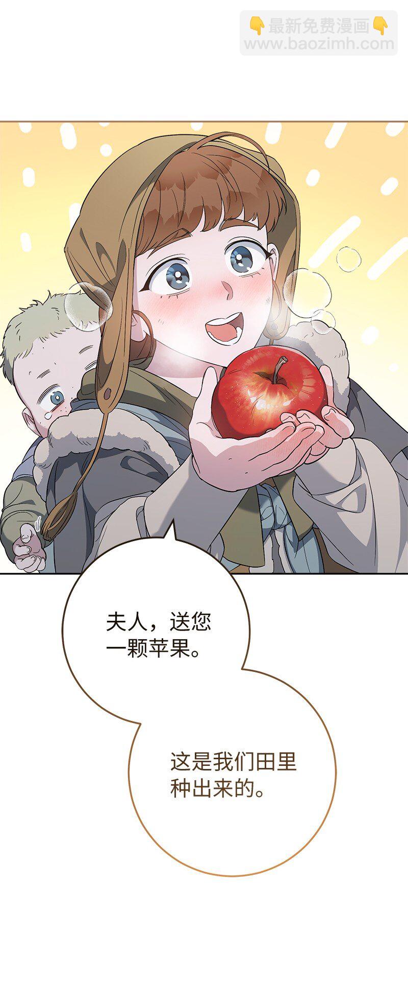 錯把結婚當交易，卻意外的甜蜜？ - 72 杳無音訊(2/3) - 1