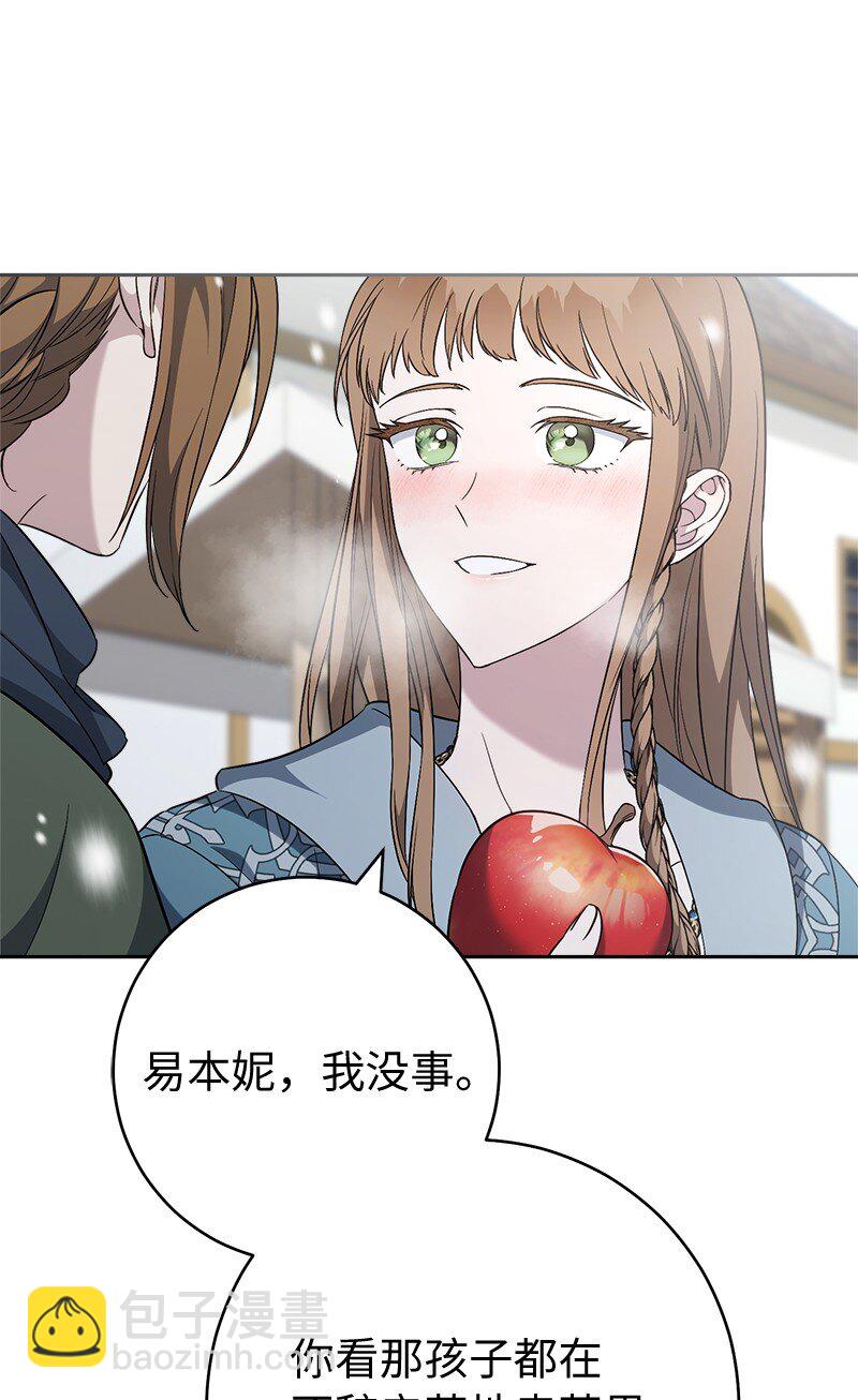 錯把結婚當交易，卻意外的甜蜜？ - 72 杳無音訊(2/3) - 5