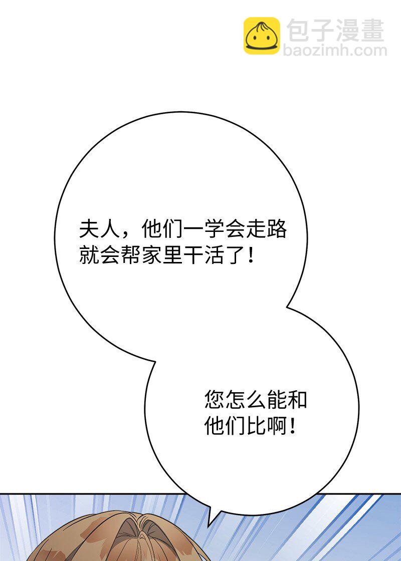 錯把結婚當交易，卻意外的甜蜜？ - 72 杳無音訊(2/3) - 7