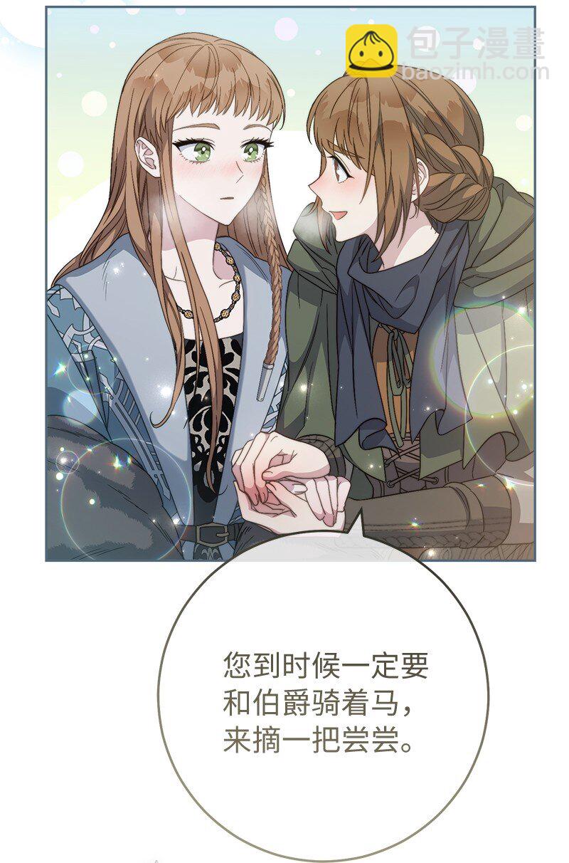 錯把結婚當交易，卻意外的甜蜜？ - 72 杳無音訊(2/3) - 4