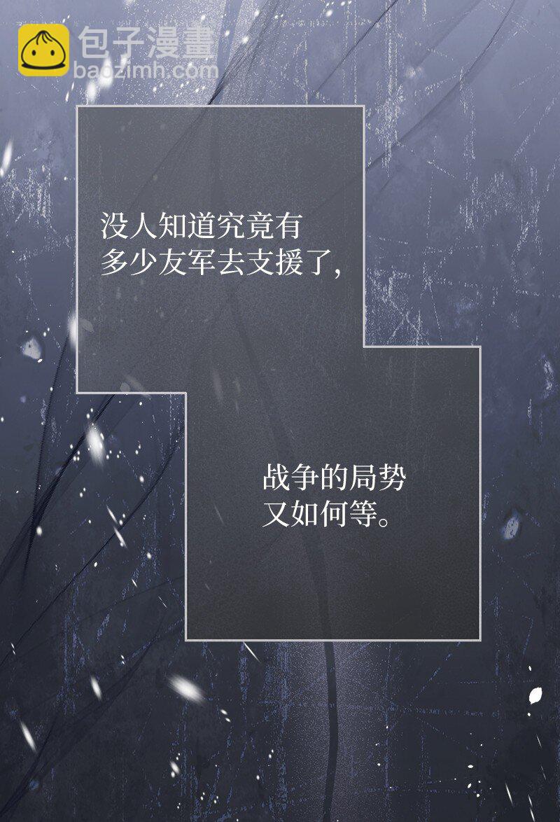 錯把結婚當交易，卻意外的甜蜜？ - 72 杳無音訊(2/3) - 2