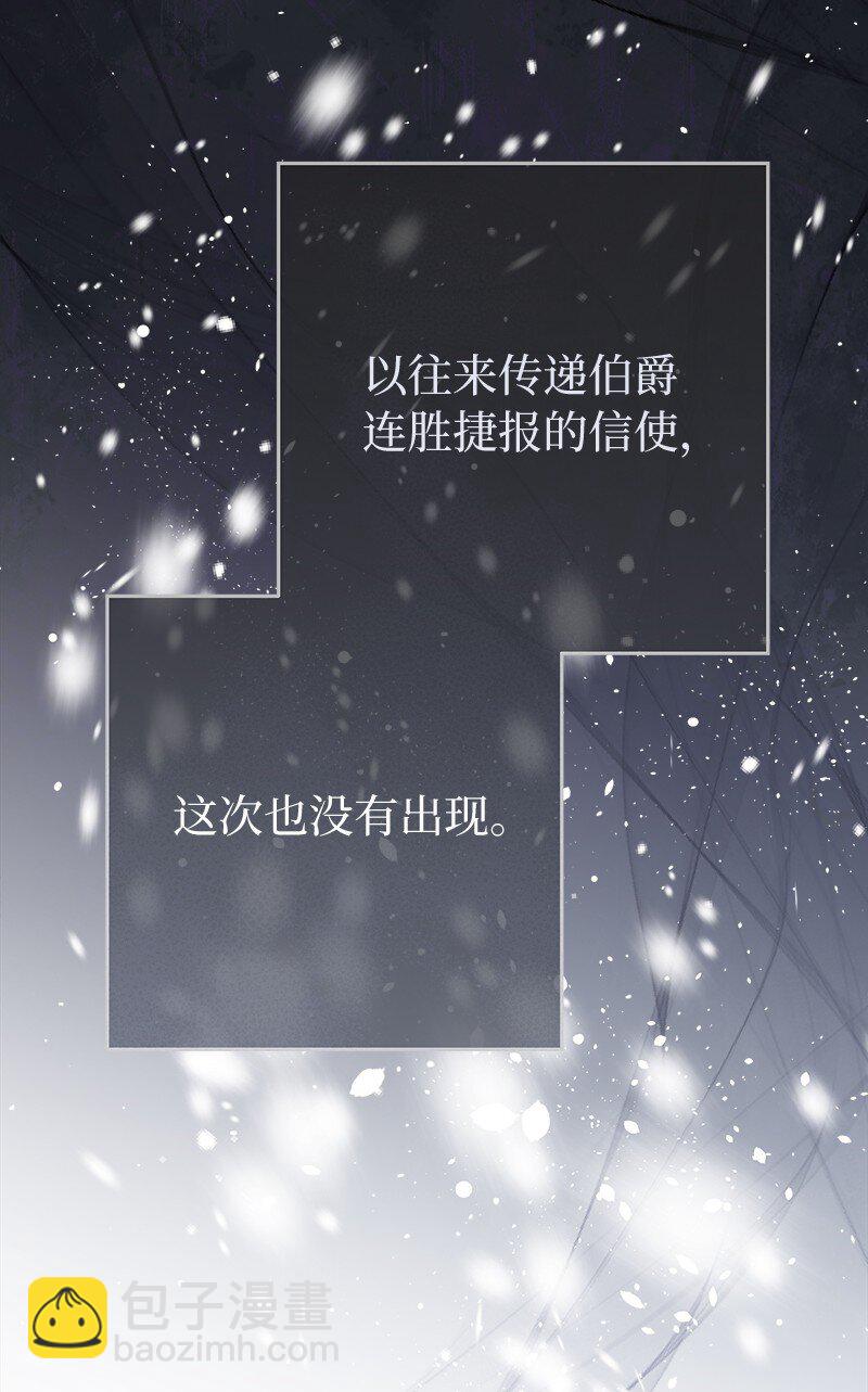 錯把結婚當交易，卻意外的甜蜜？ - 72 杳無音訊(2/3) - 4