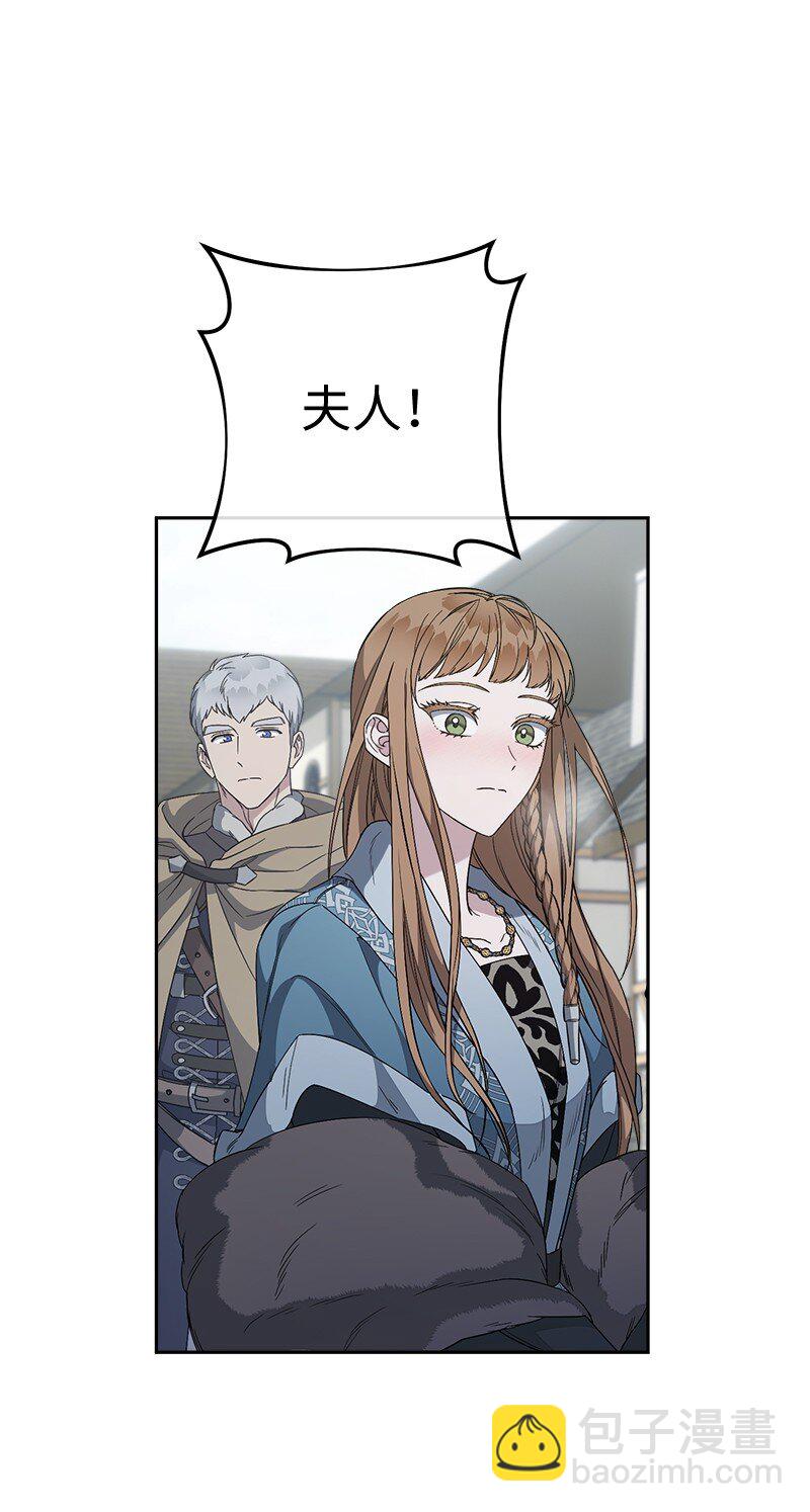 錯把結婚當交易，卻意外的甜蜜？ - 72 杳無音訊(2/3) - 1