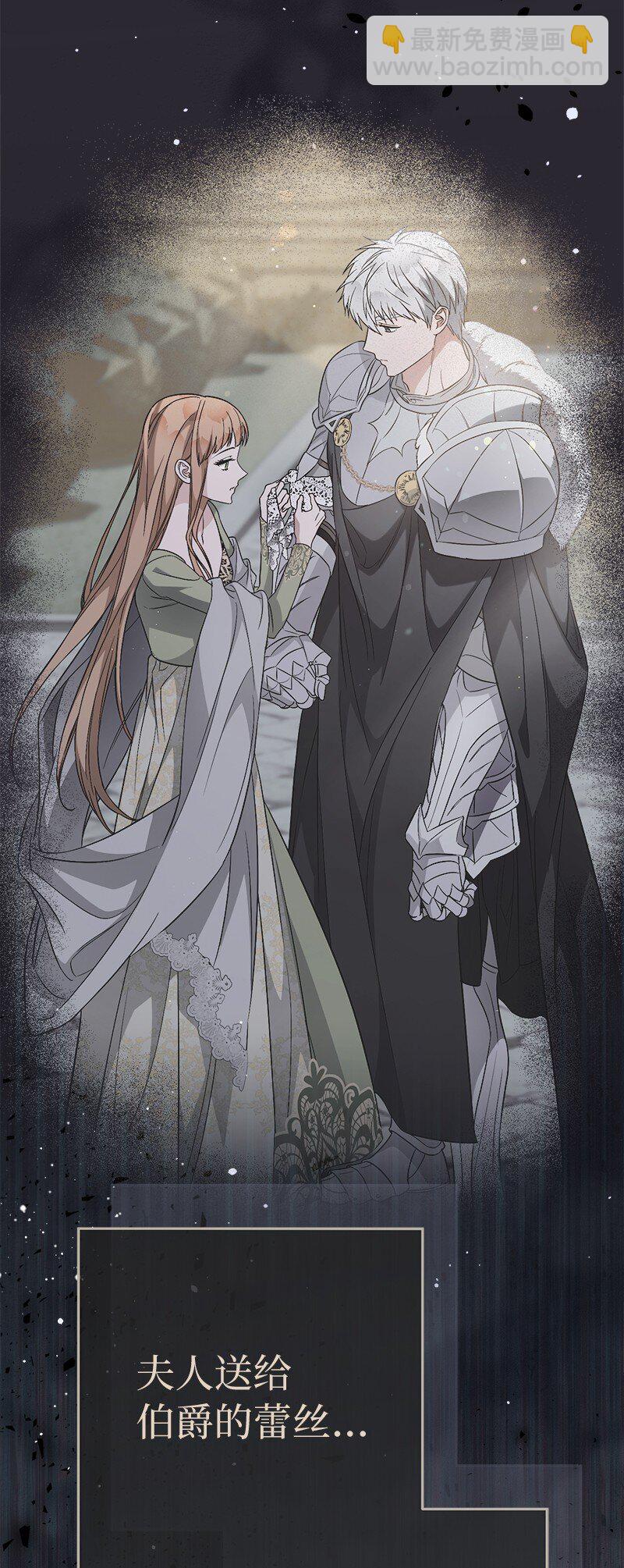 錯把結婚當交易，卻意外的甜蜜？ - 72 杳無音訊(2/3) - 5