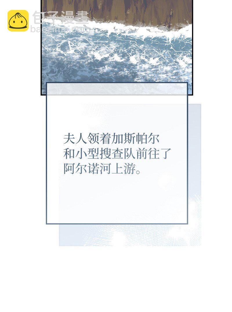 74 只有我能做的事(1/3)-第76话