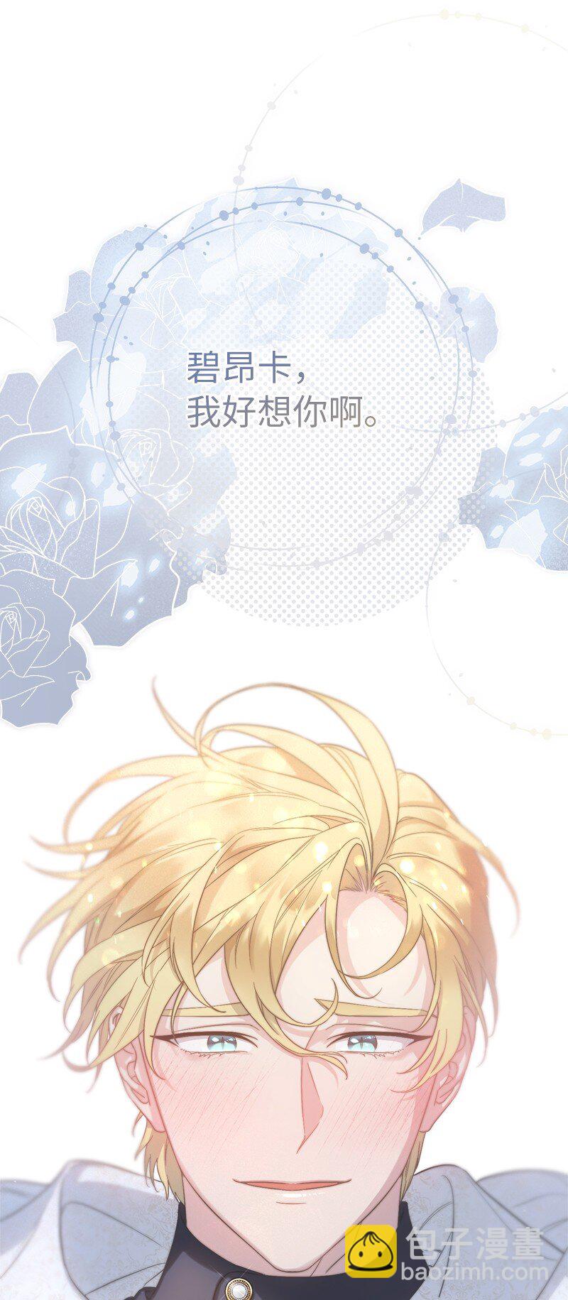 74 只有我能做的事(1/3)-第76话