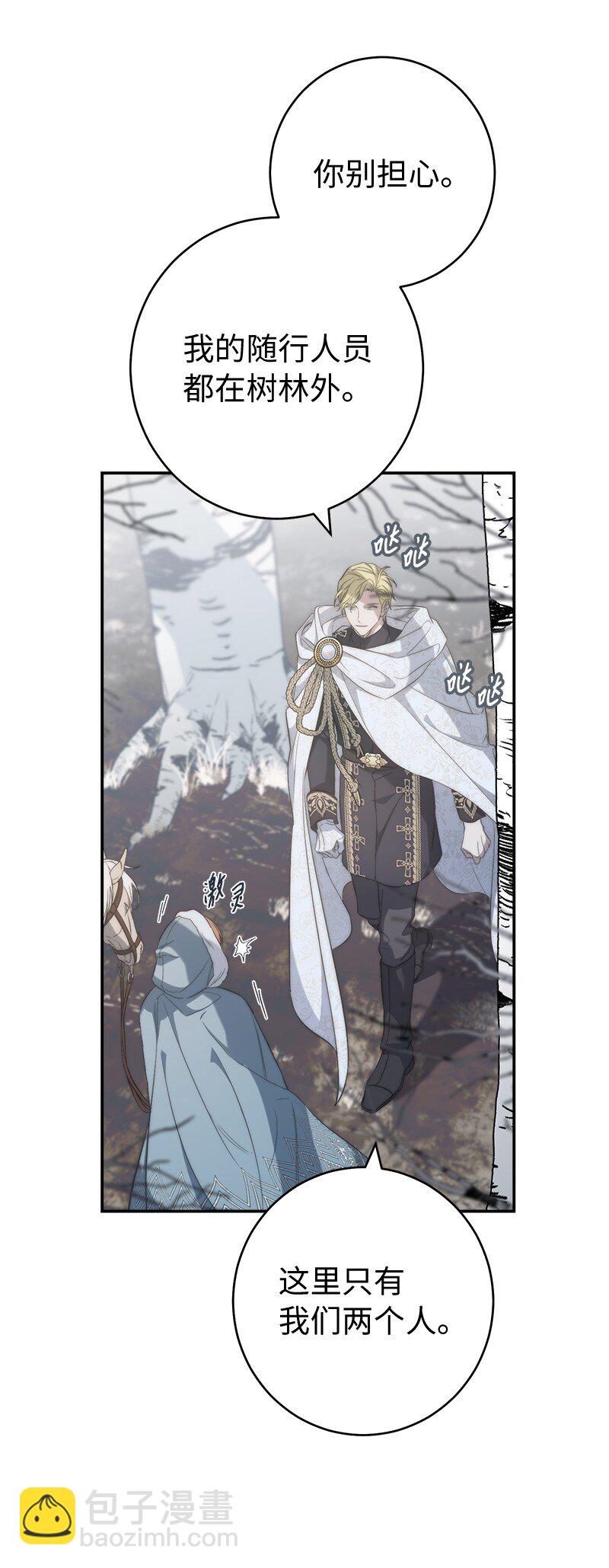 74 只有我能做的事(1/3)-第76话