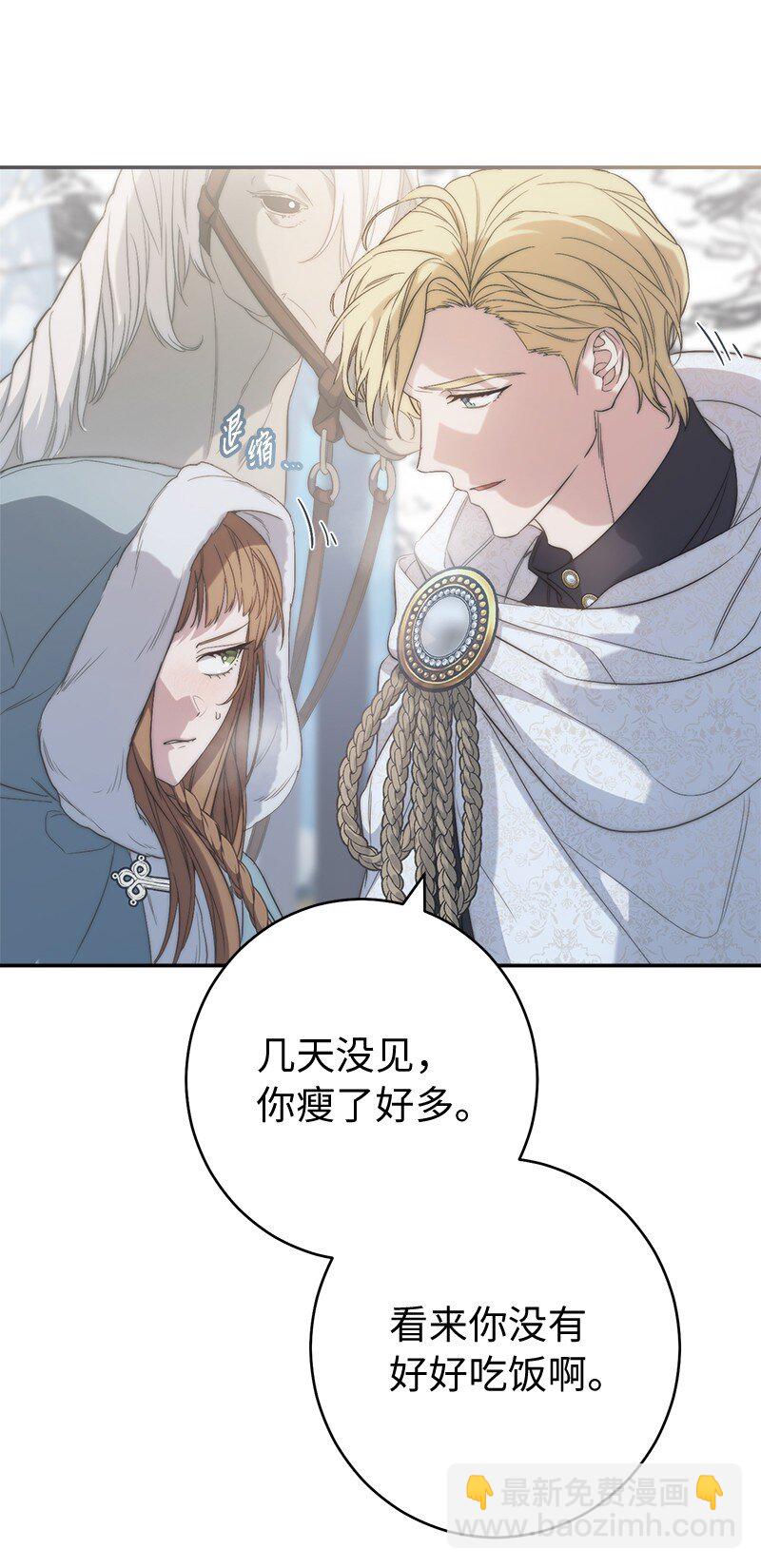 74 只有我能做的事(1/3)-第76话