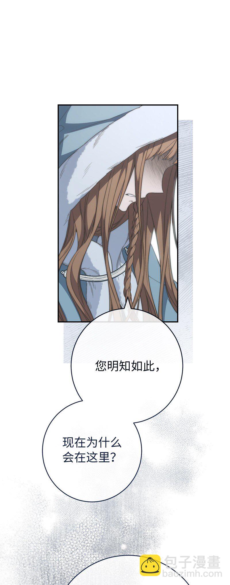 74 只有我能做的事(1/3)-第76话