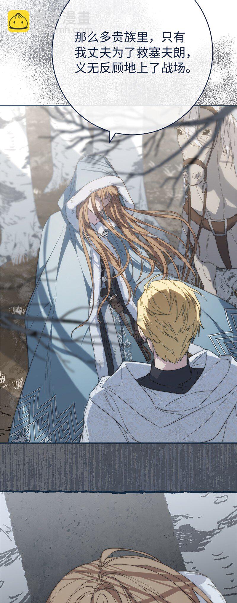 74 只有我能做的事(1/3)-第76话