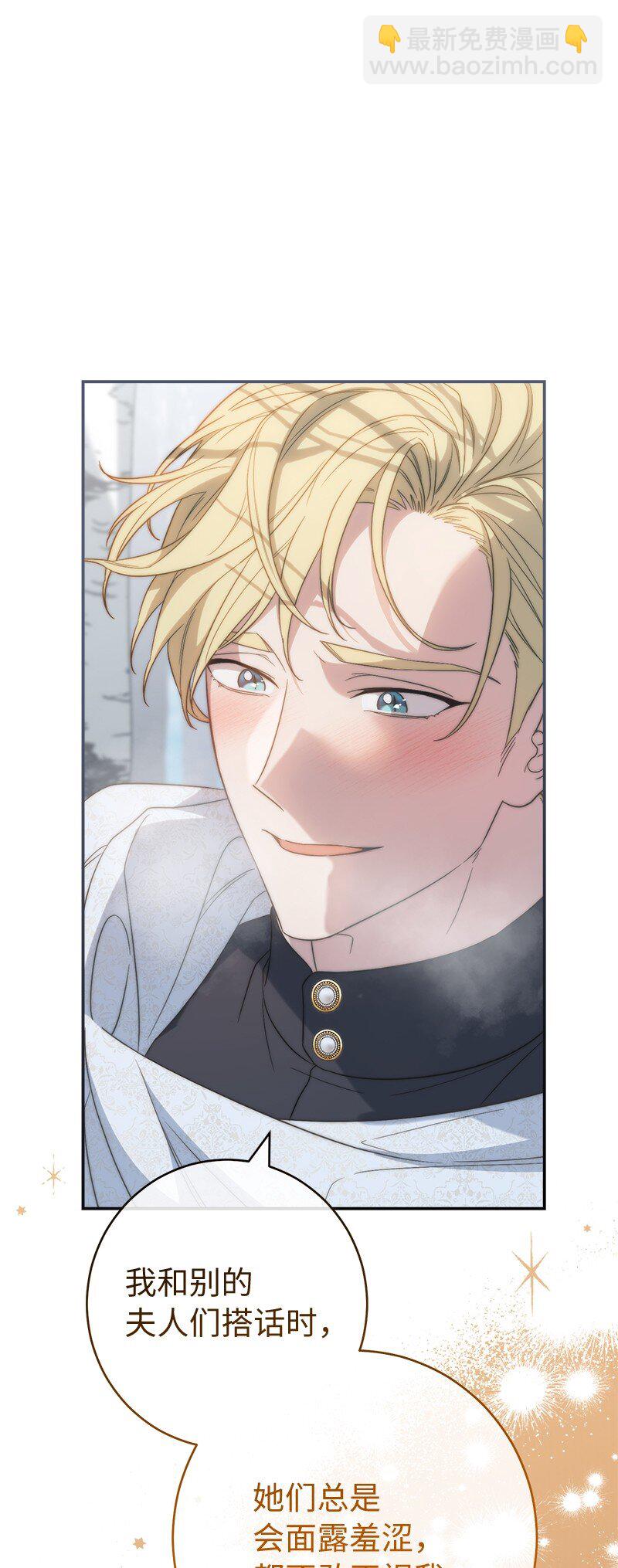 74 只有我能做的事(1/3)-第76话