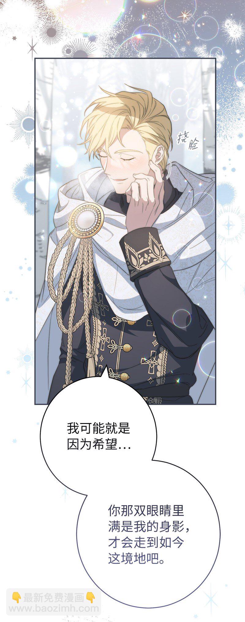 74 只有我能做的事(1/3)-第76话