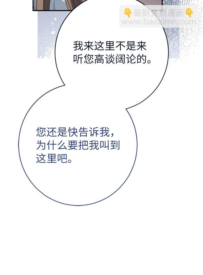 74 只有我能做的事(1/3)-第76话