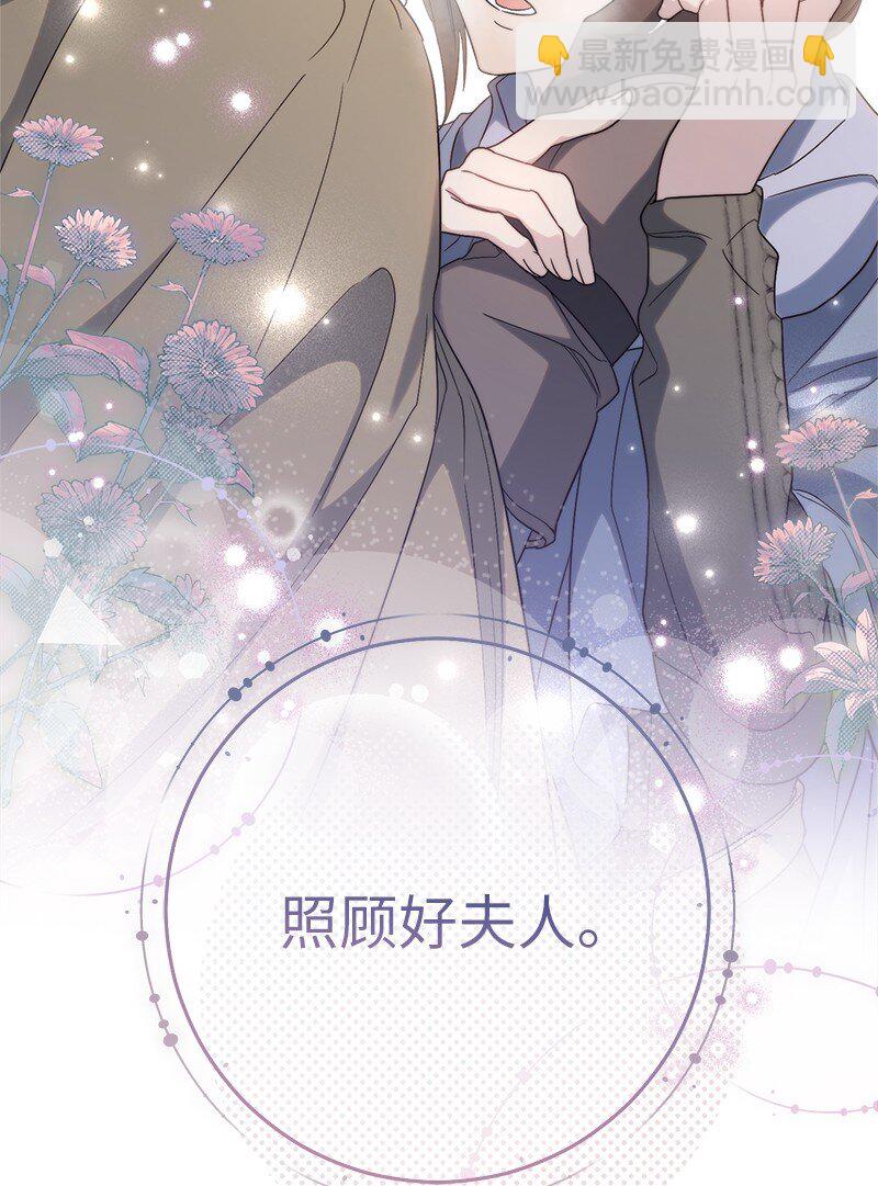 74 只有我能做的事(1/3)-第76话