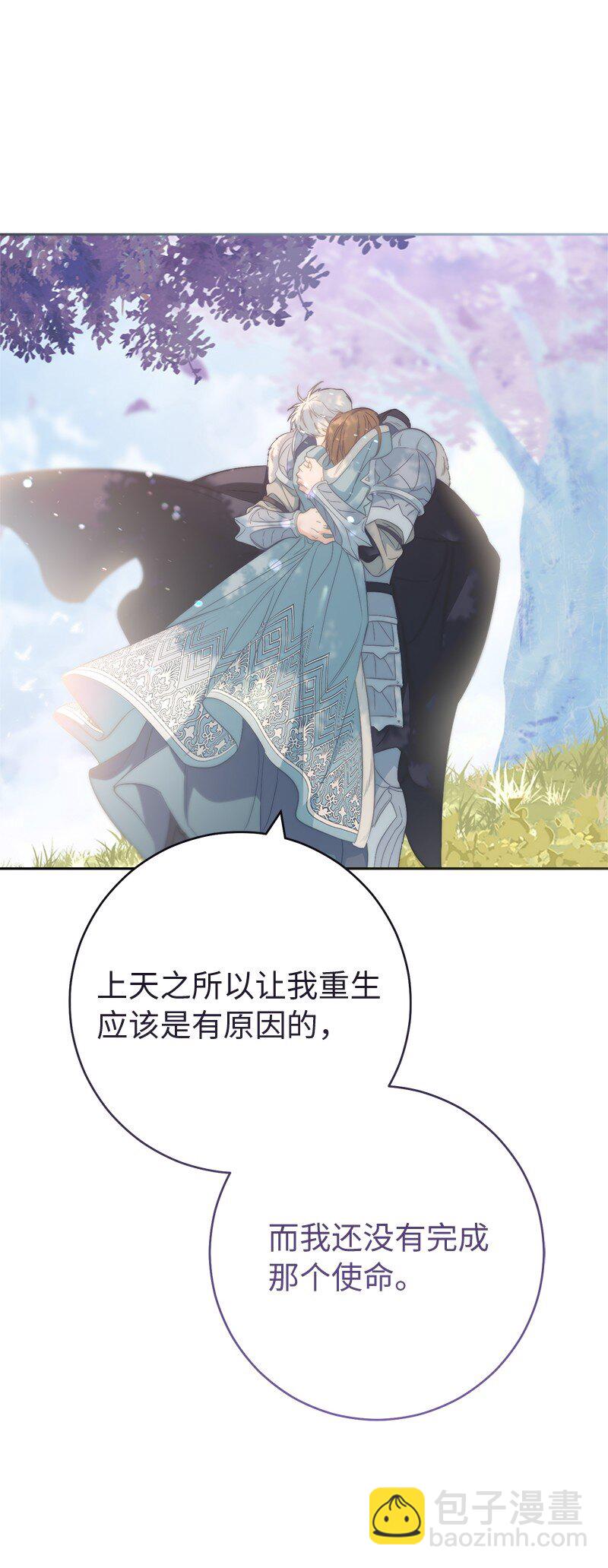 76 梦(1/2)-第78话