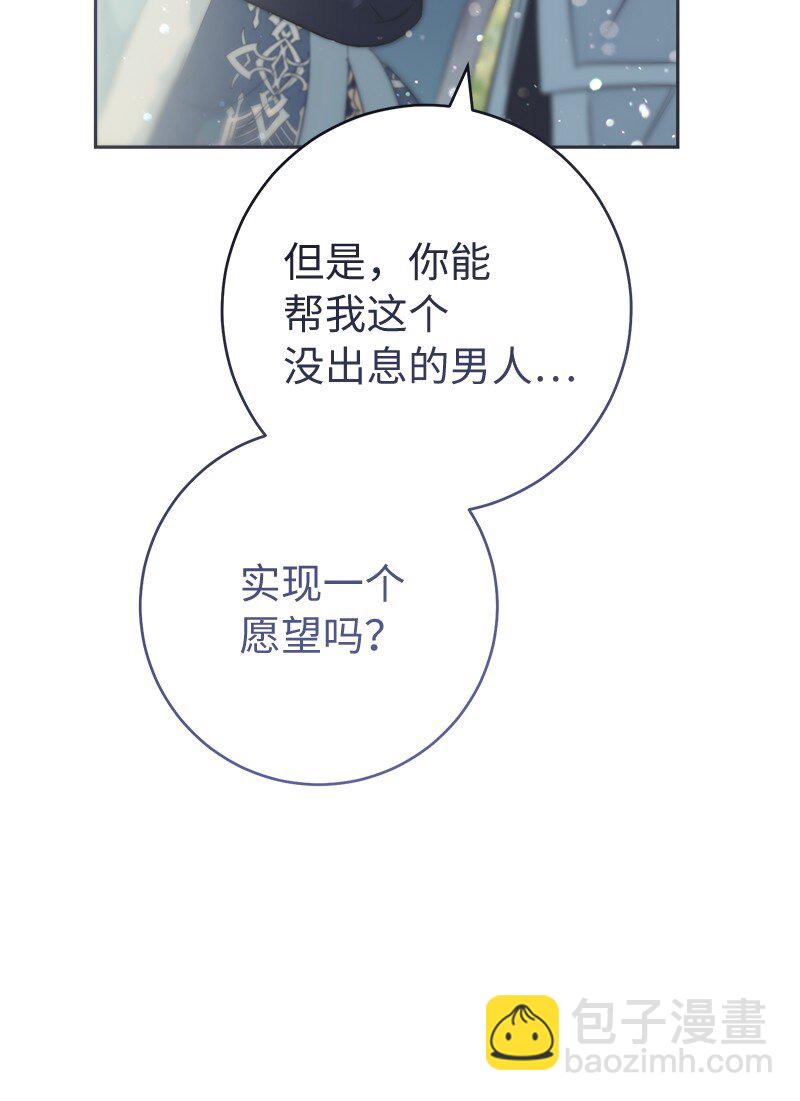 76 梦(1/2)-第78话