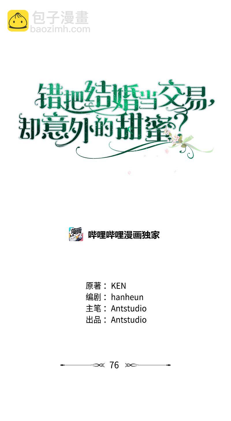 76 梦(1/2)-第78话