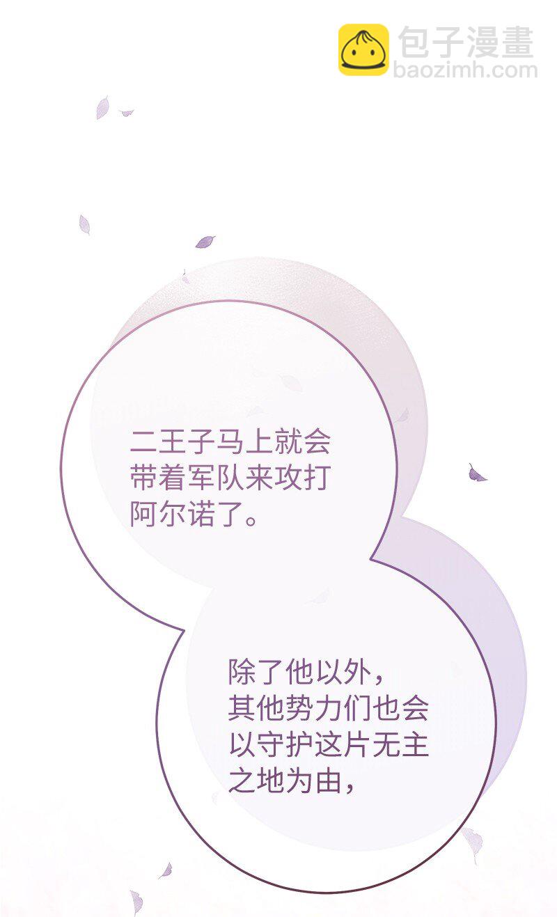 76 梦(1/2)-第78话