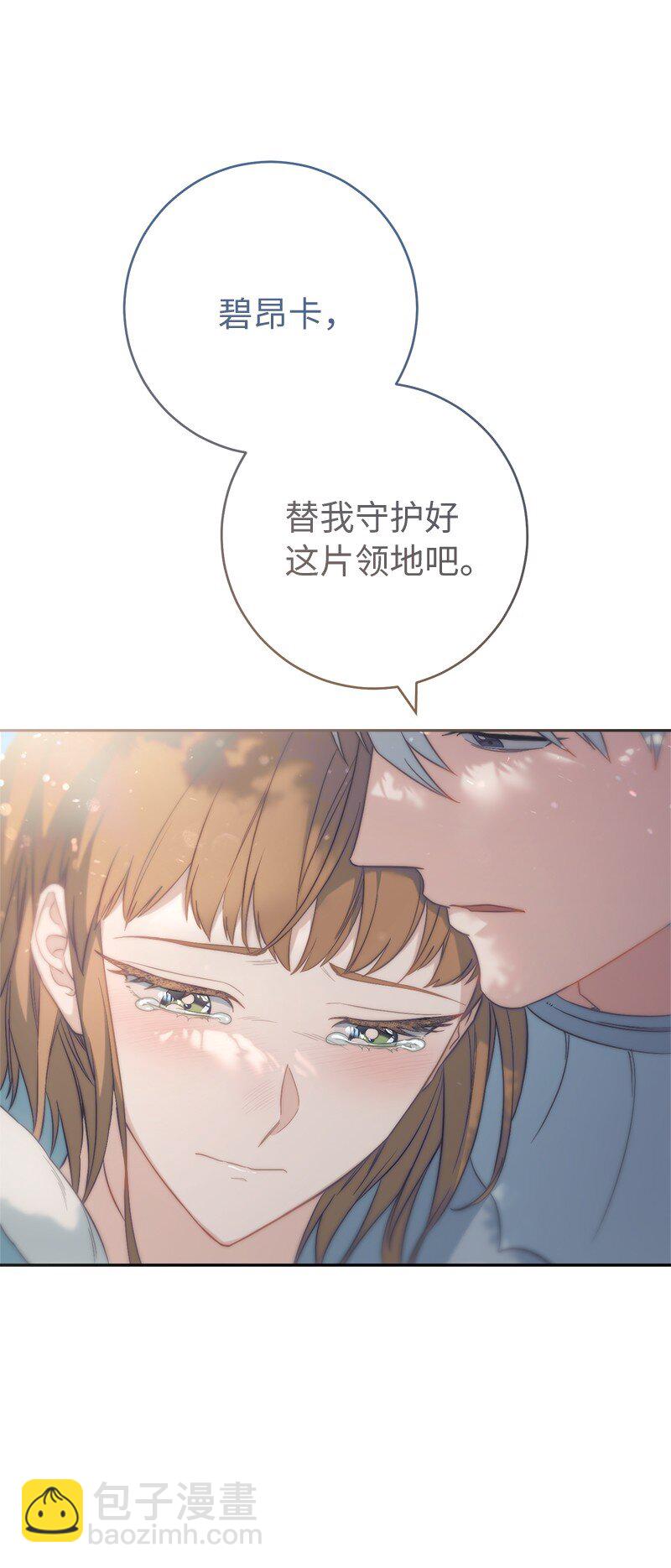 76 梦(1/2)-第78话