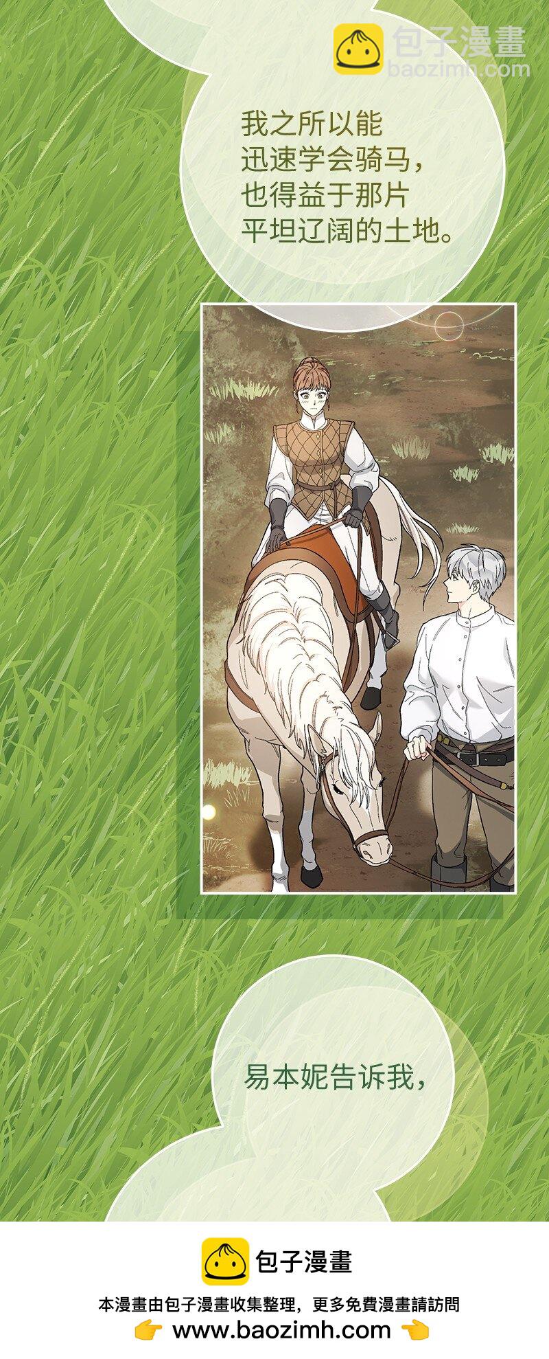 76 梦(1/2)-第78话