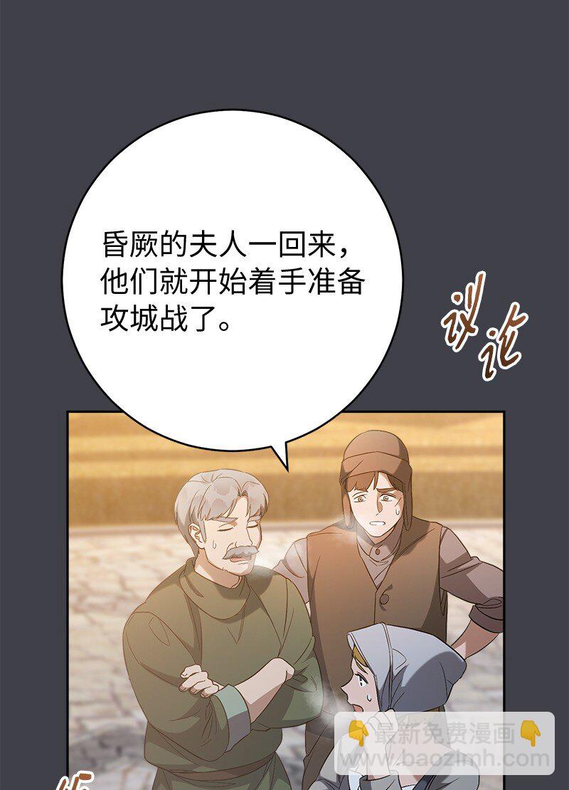 78 众志成城(1/3)-第80话