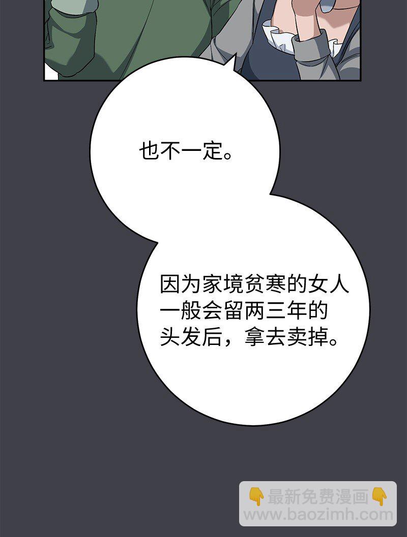 78 众志成城(1/3)-第80话