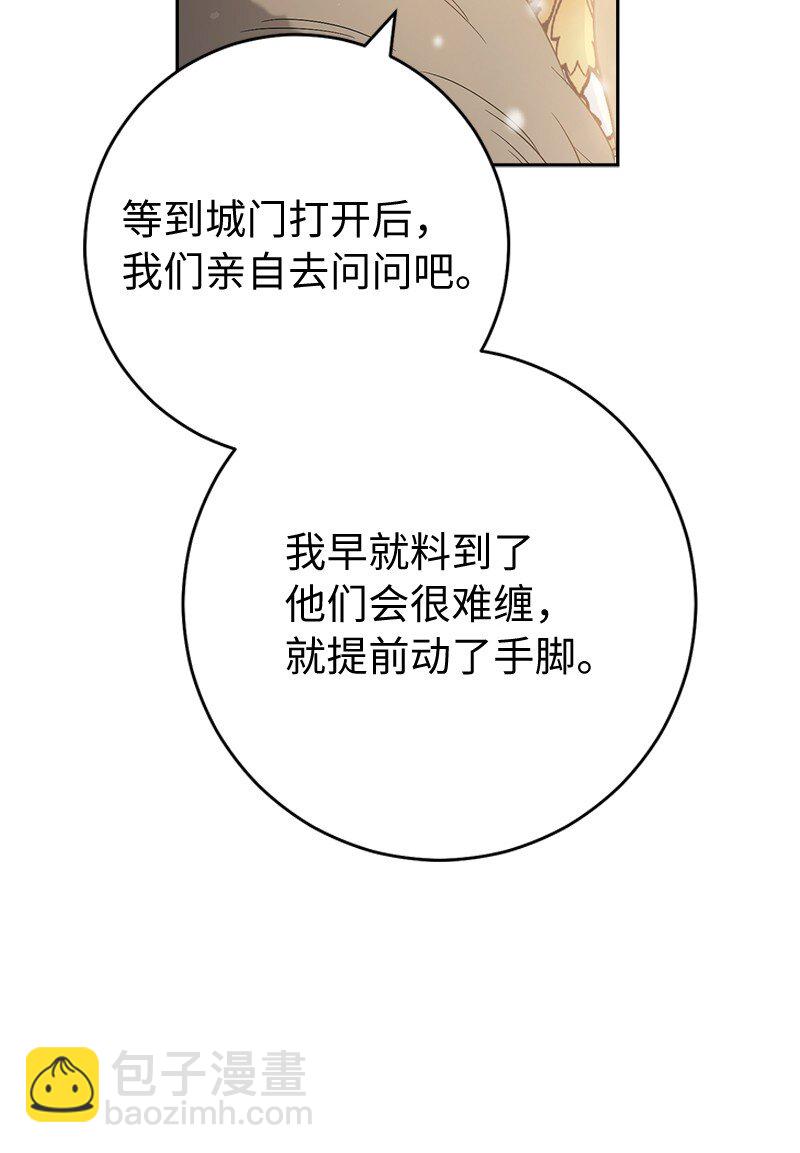 80 阴谋诡计(1/3)-第82话