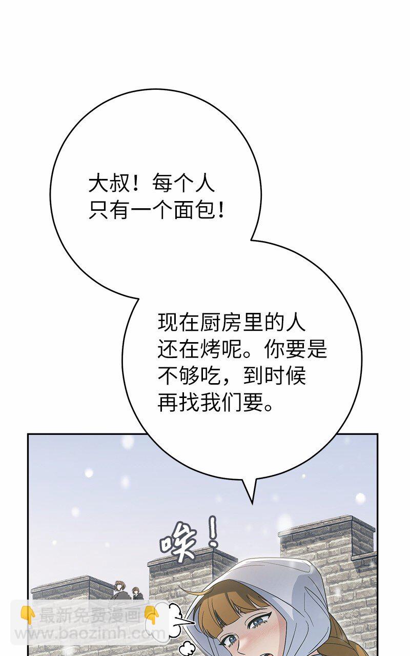 80 阴谋诡计(1/3)-第82话