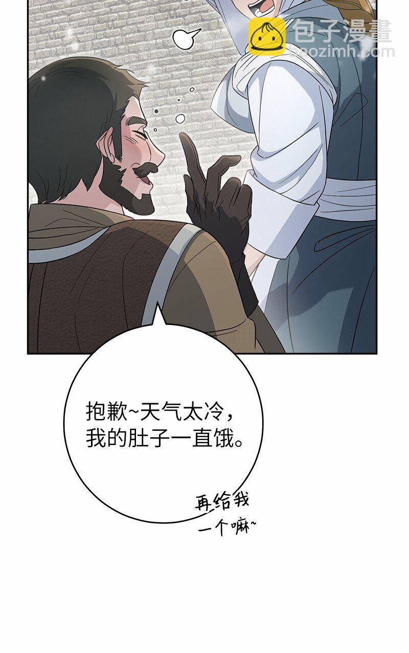 80 阴谋诡计(1/3)-第82话