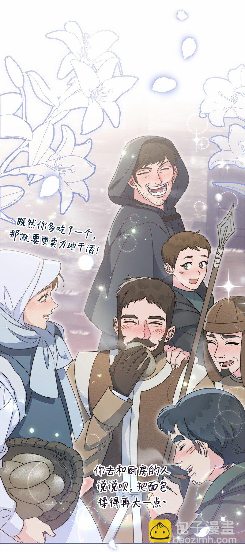 80 阴谋诡计(1/3)-第82话