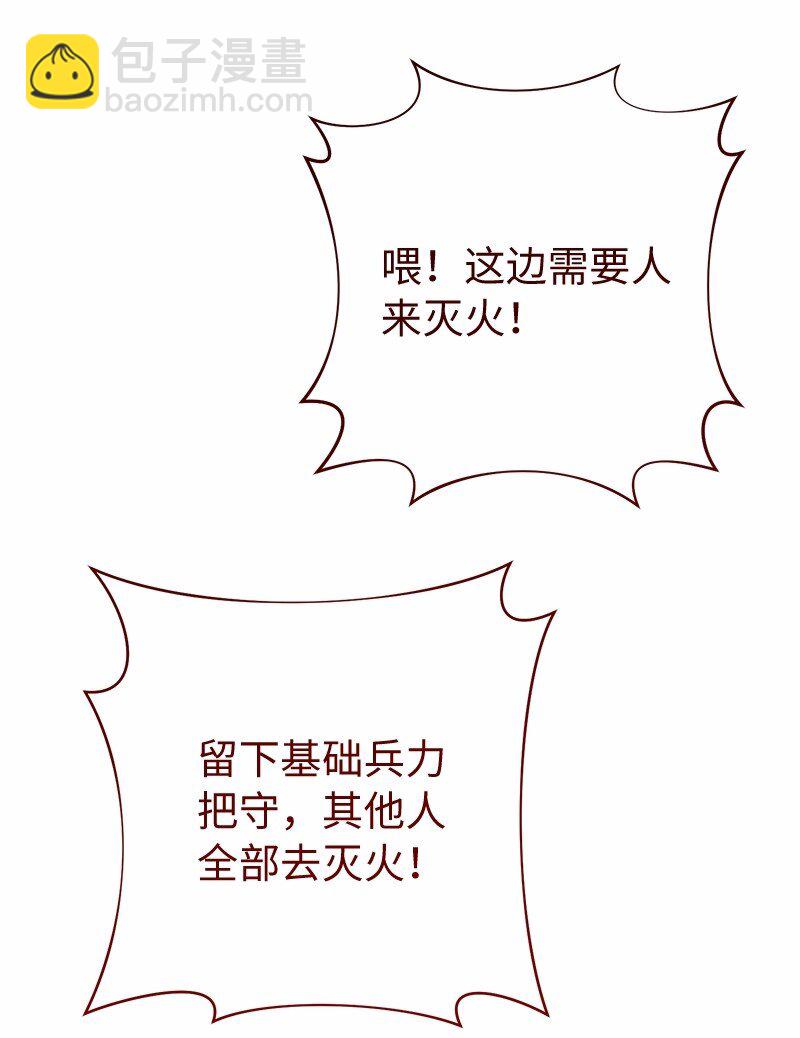 80 阴谋诡计(1/3)-第82话