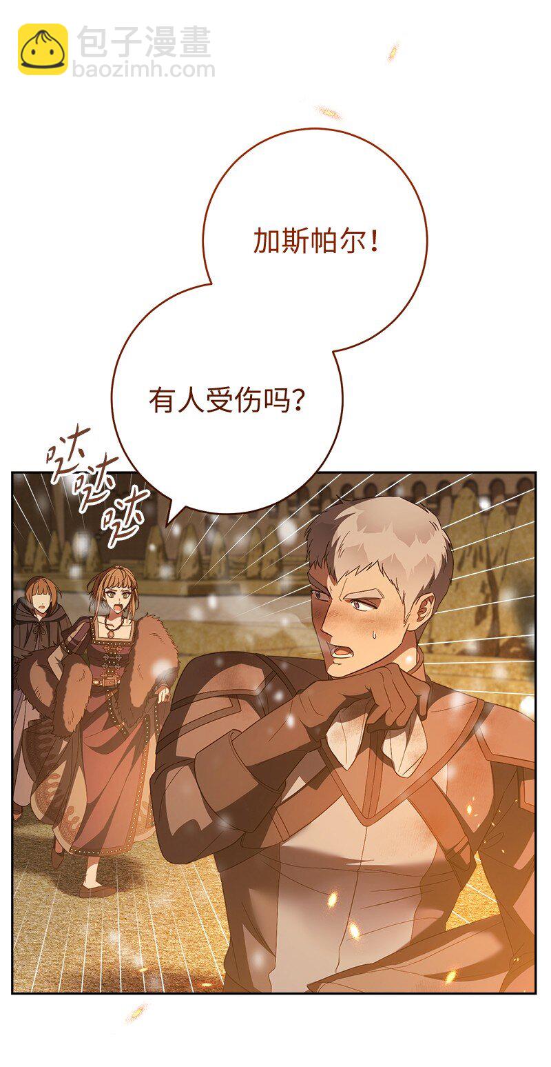 80 阴谋诡计(1/3)-第82话