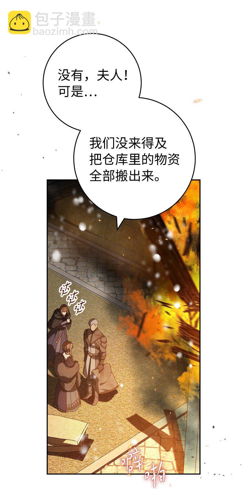 80 阴谋诡计(1/3)-第82话