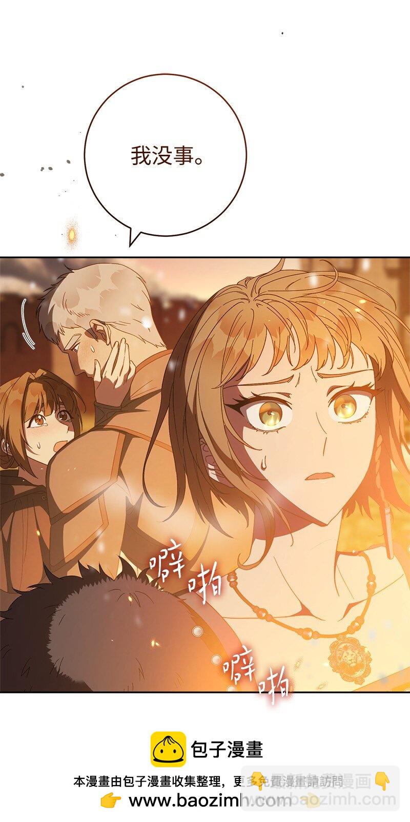 80 阴谋诡计(1/3)-第82话