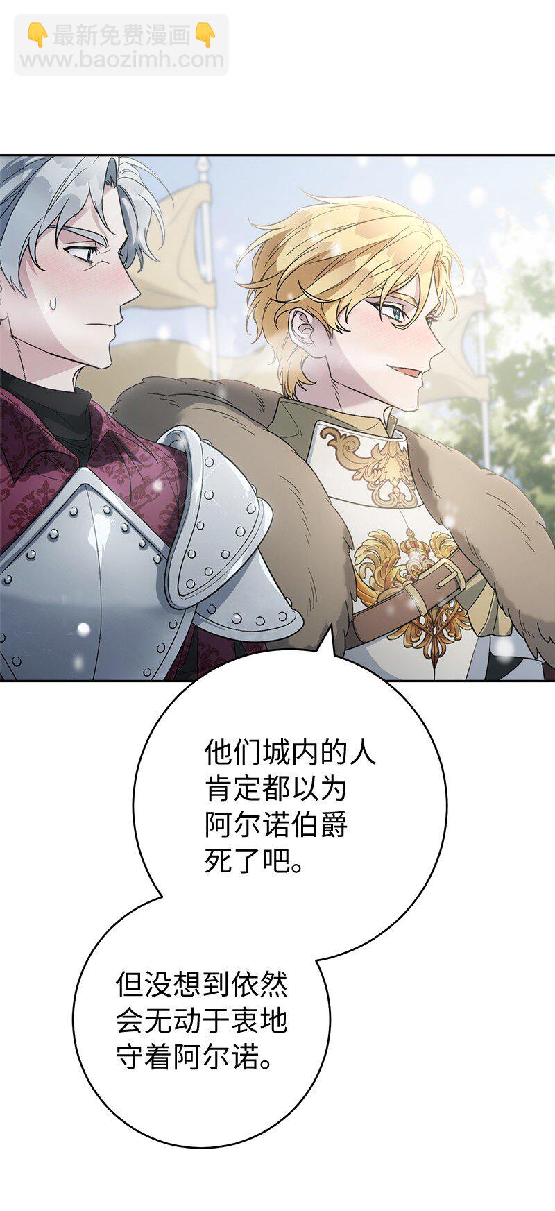 80 阴谋诡计(1/3)-第82话