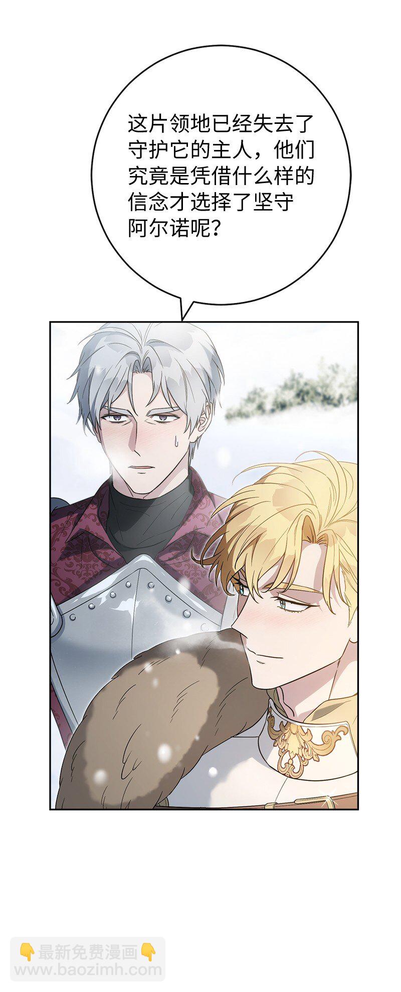 80 阴谋诡计(1/3)-第82话